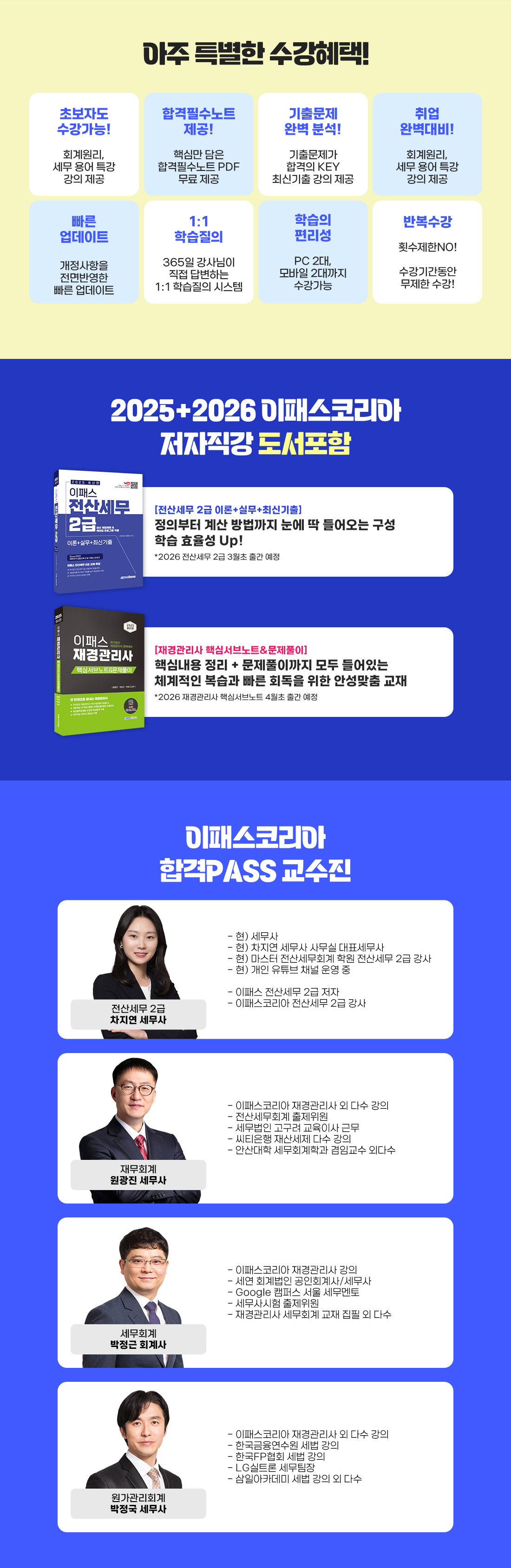 더블패스 이벤트