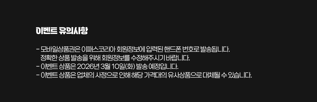 더블패스 이벤트