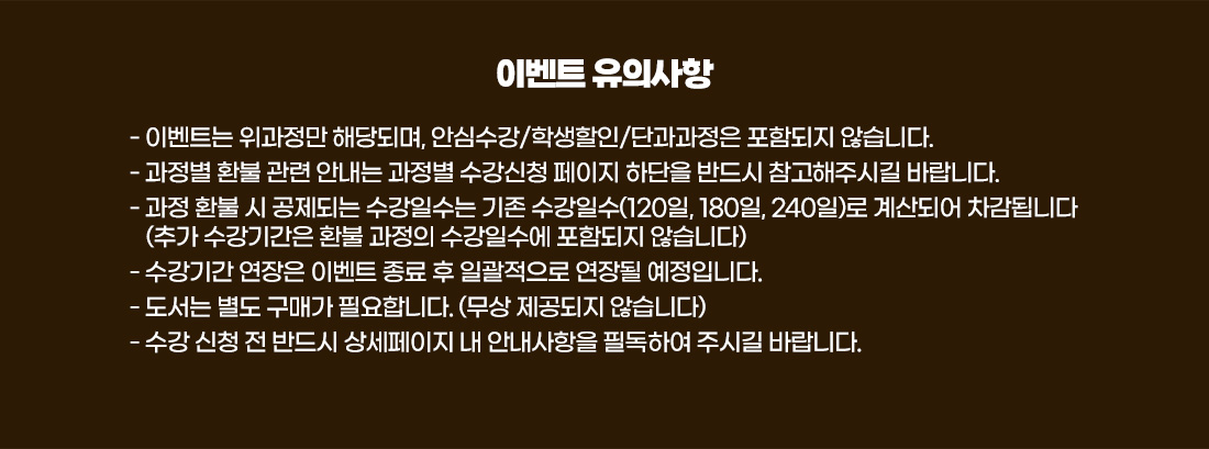 국제자격증 설연휴 이벤트