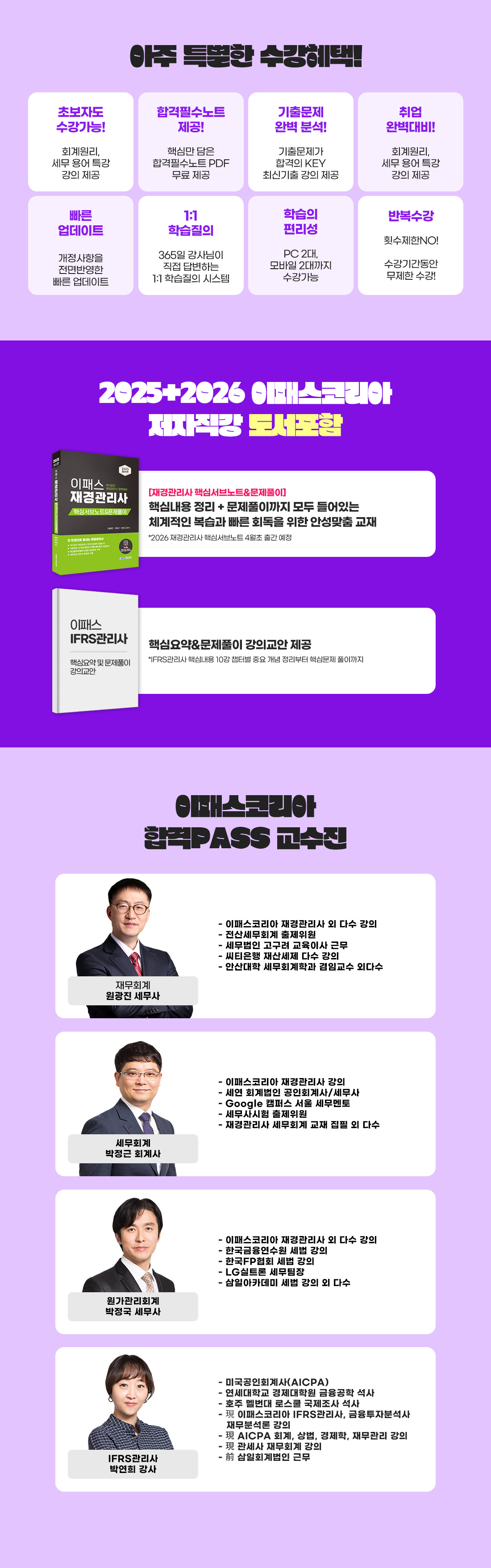 더블패스 이벤트