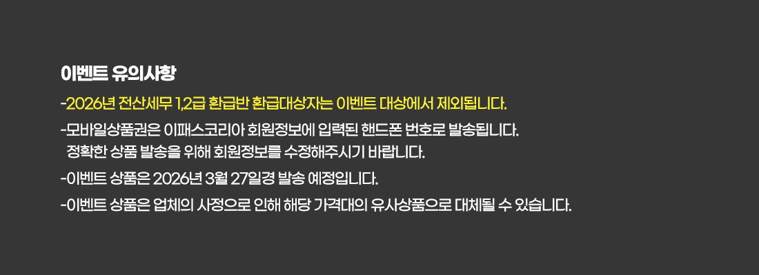 전산세무회계 1,2급 시험 후기 EVENT