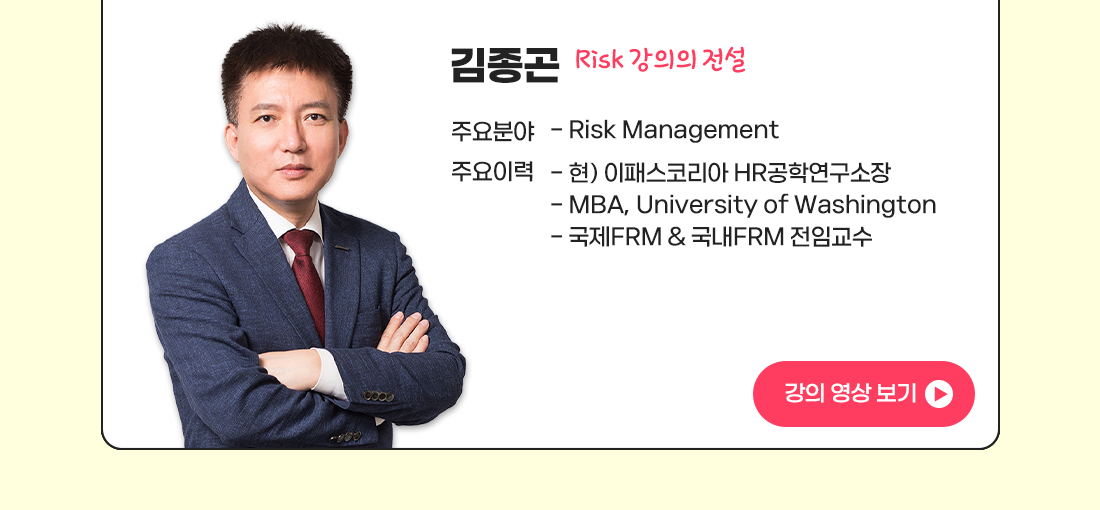 김종곤 강의 영상 보기