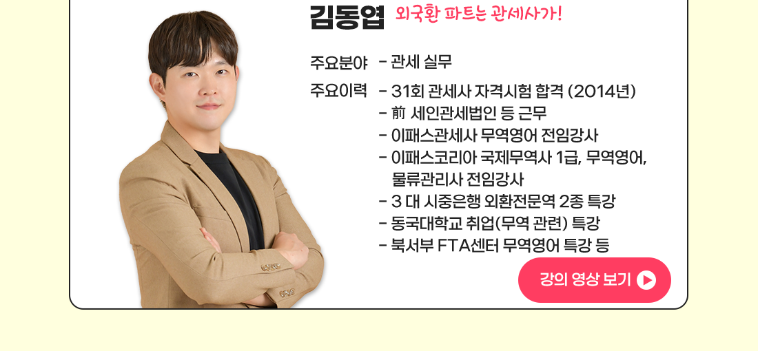 김혜진 강의 영상 보기