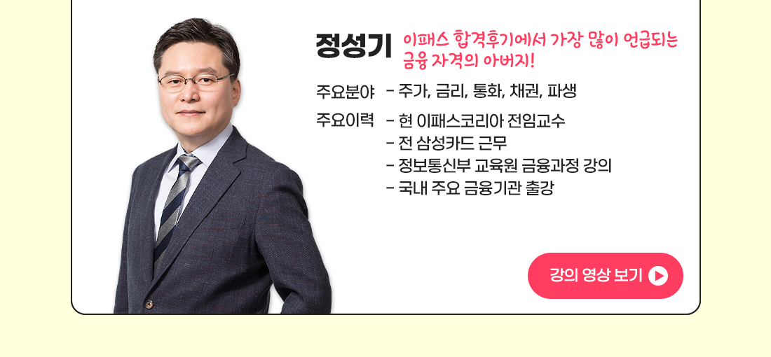 정성기 강의 영상 보기