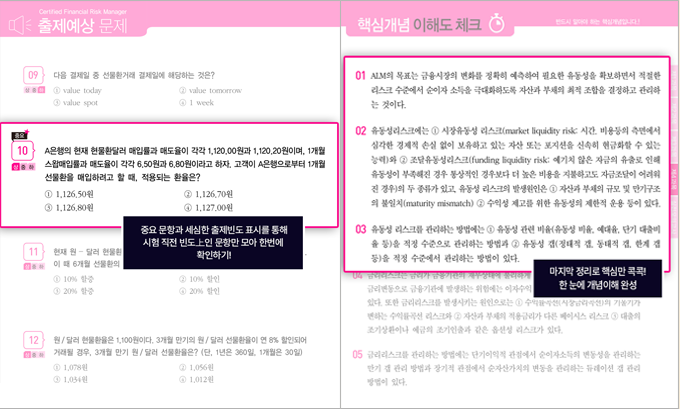 합격후기가 증명하는 원픽 이패스