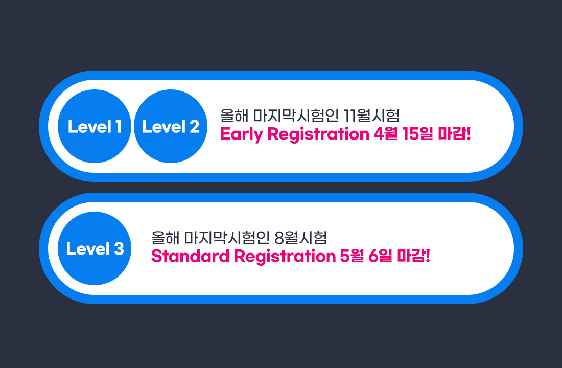 2026년 CFA 막차 탑승 이벤트