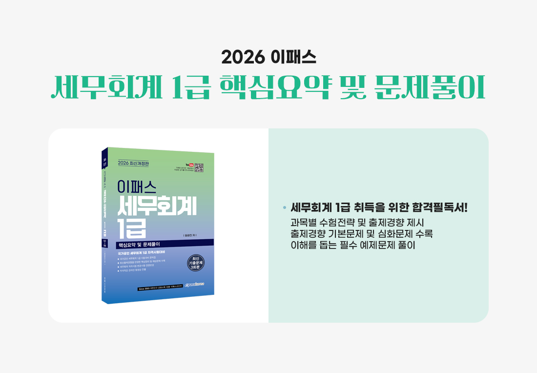 합격개화 이벤트