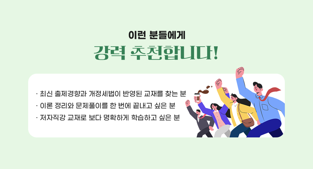 합격개화 이벤트