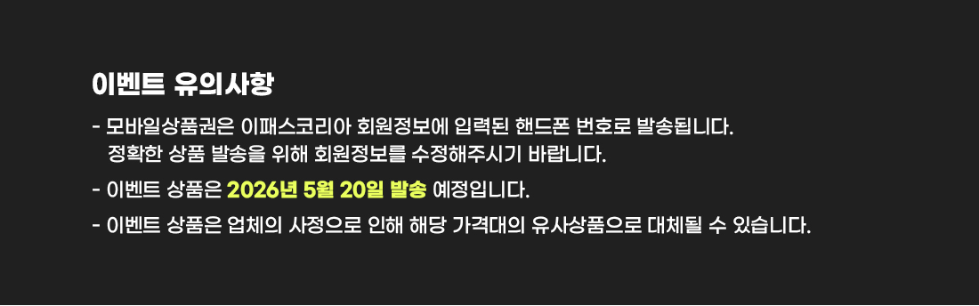 합격개화 이벤트