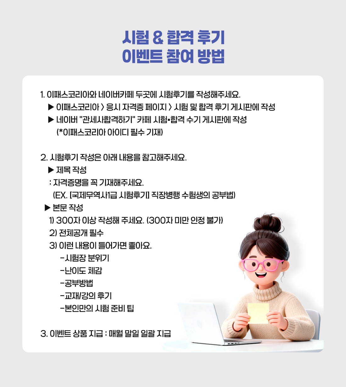 2026년 무역자격증 시험 & 합격 후기 EVENT