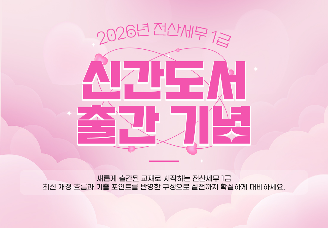 신간도서 출간기념 이벤트