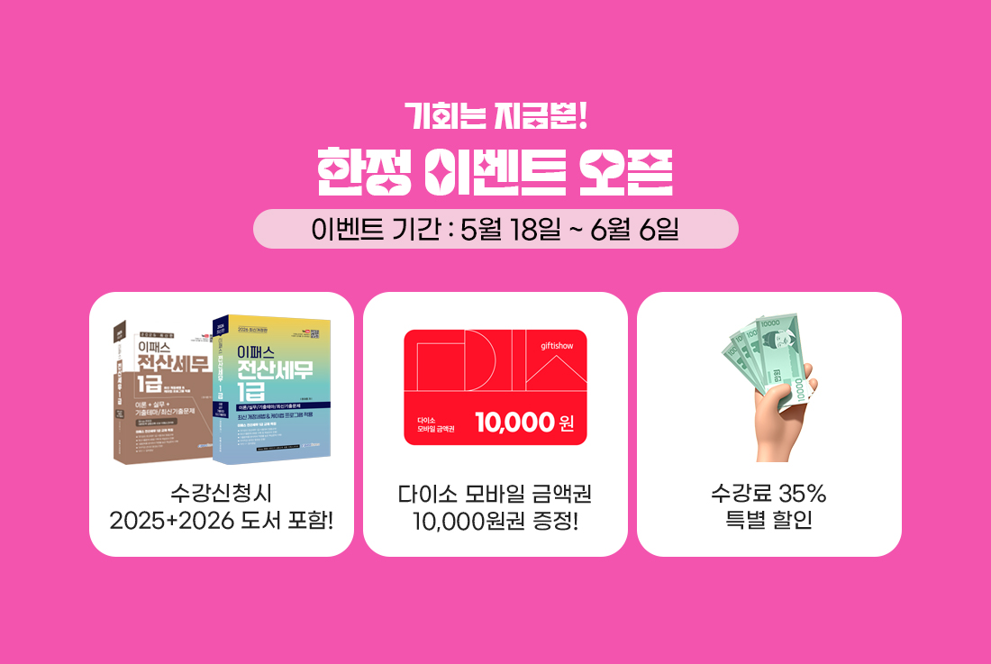 신간도서 출간기념 이벤트