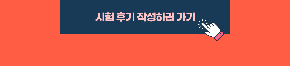2026년 5월 IFRS관리사 시험/합격 후기