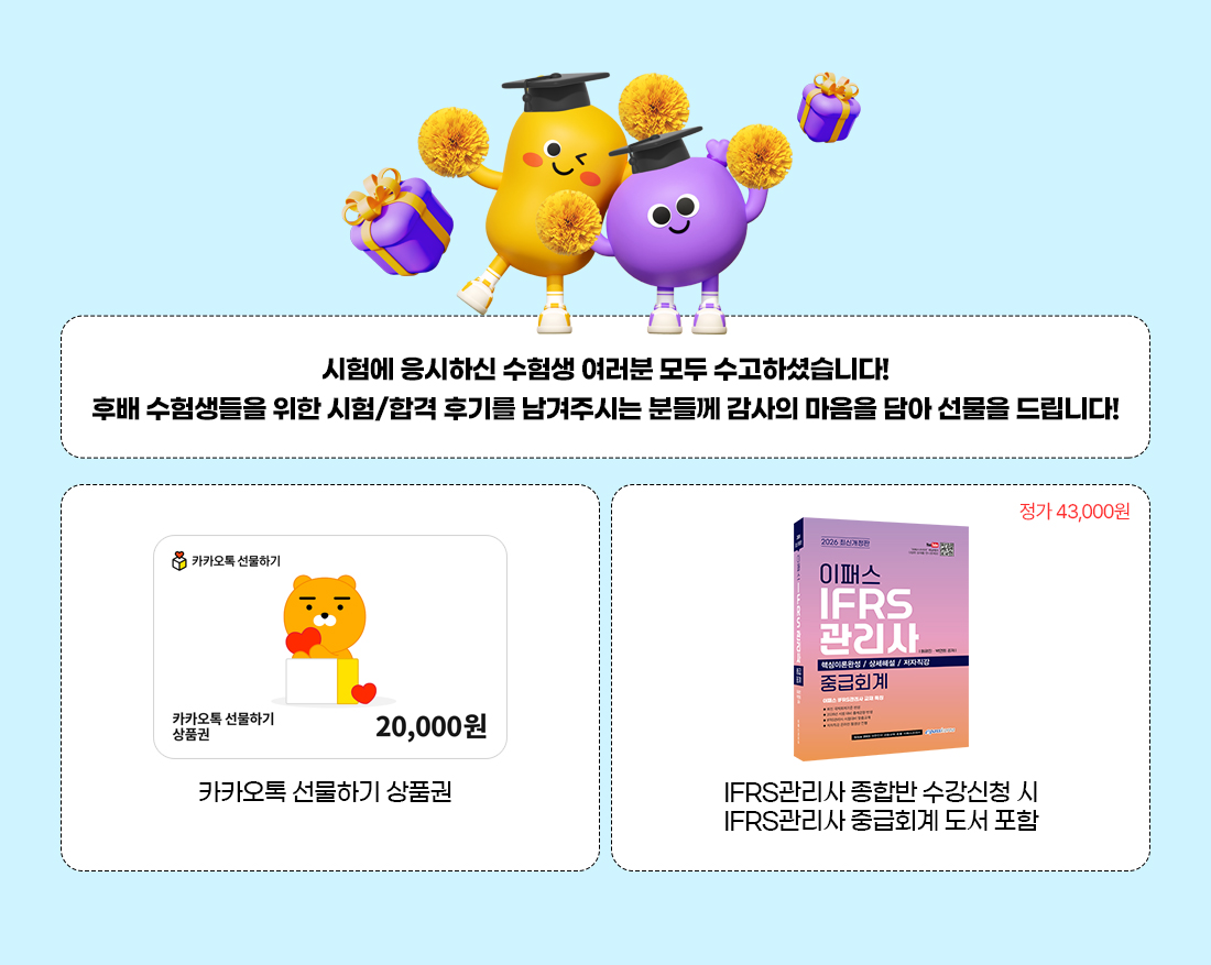 재경관리사 / 회계관리 1,2급 시험 후기