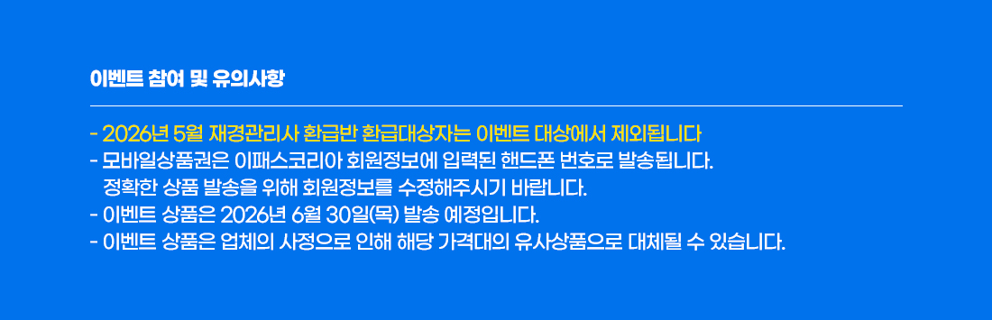 재경관리사 / 회계관리 1,2급 시험 후기