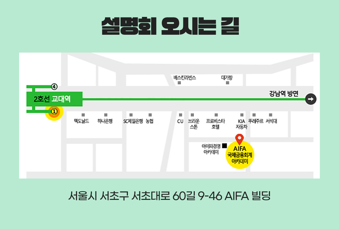 CFA 작은 설명회