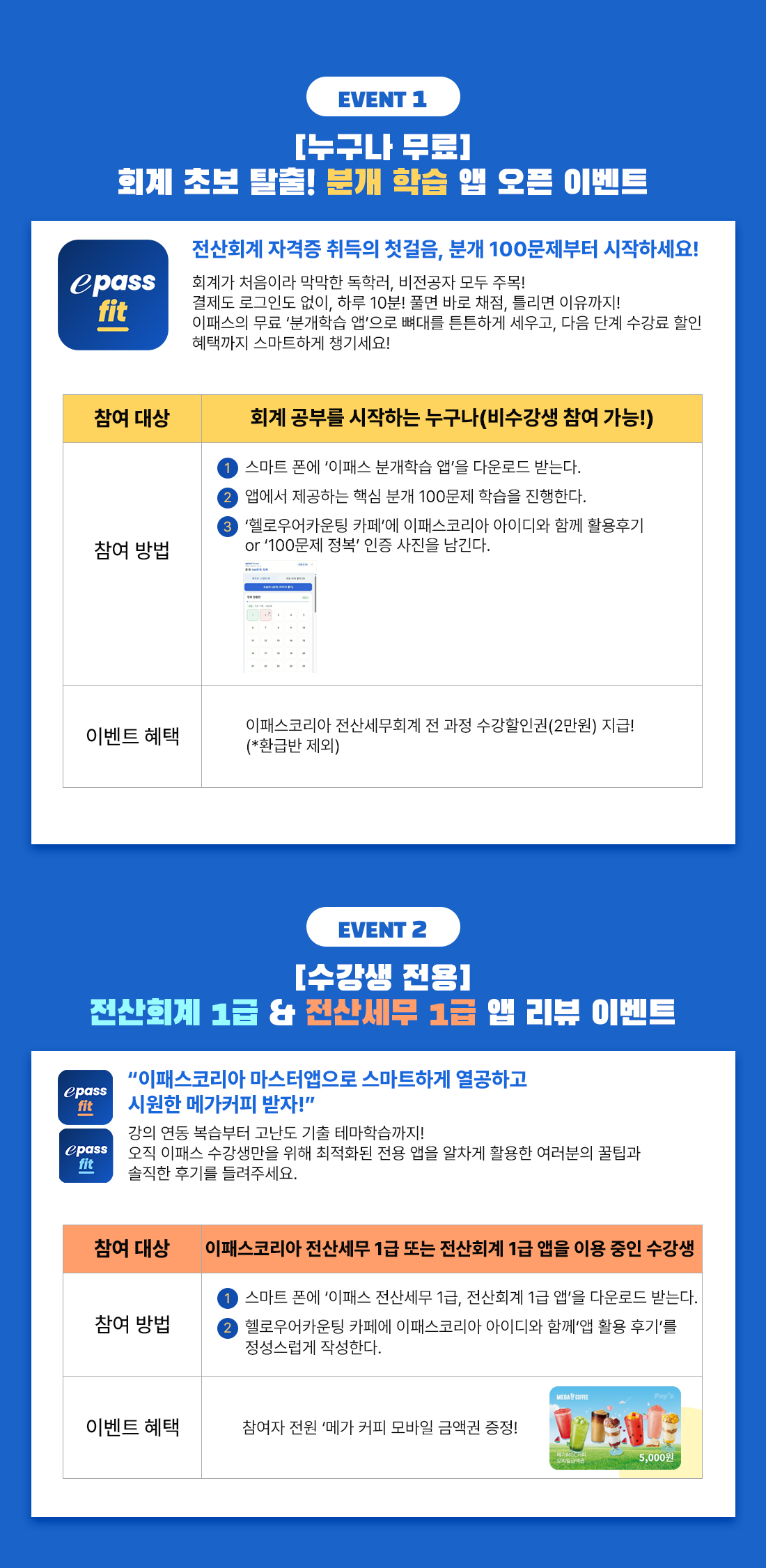 passfit 3종 출시