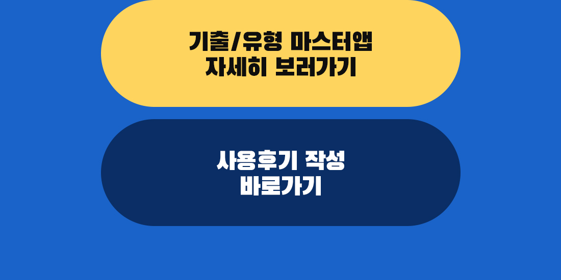 passfit 3종 출시