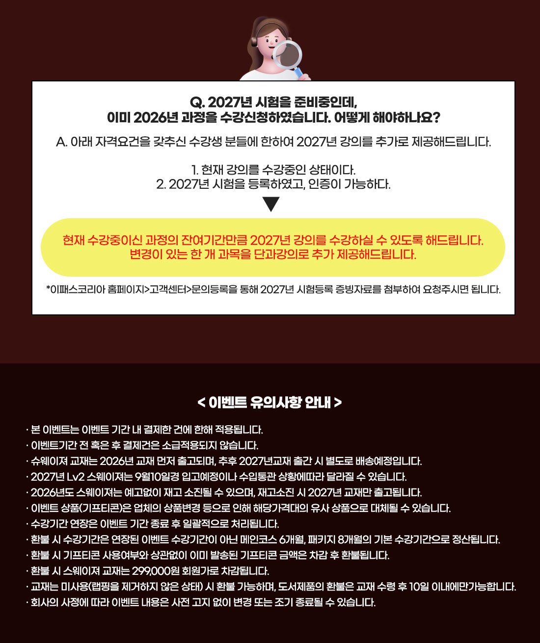 2027년 CFA Level2 개강한닭, 치킨쏜닭!