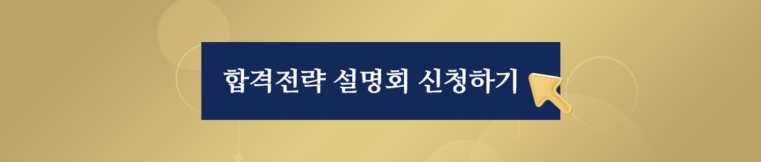2027년 FRM 합격전략 설명회