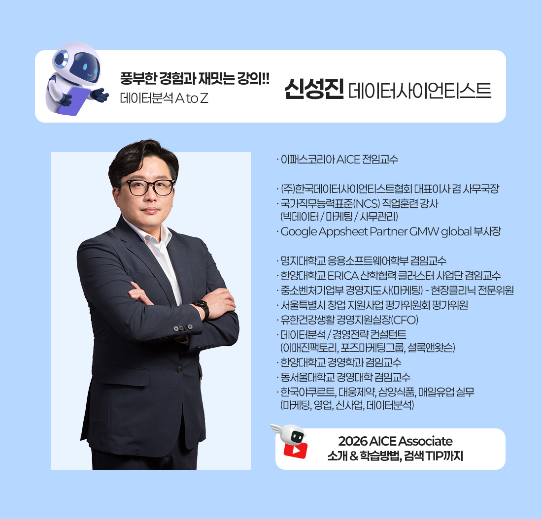 AI 전문가 Package