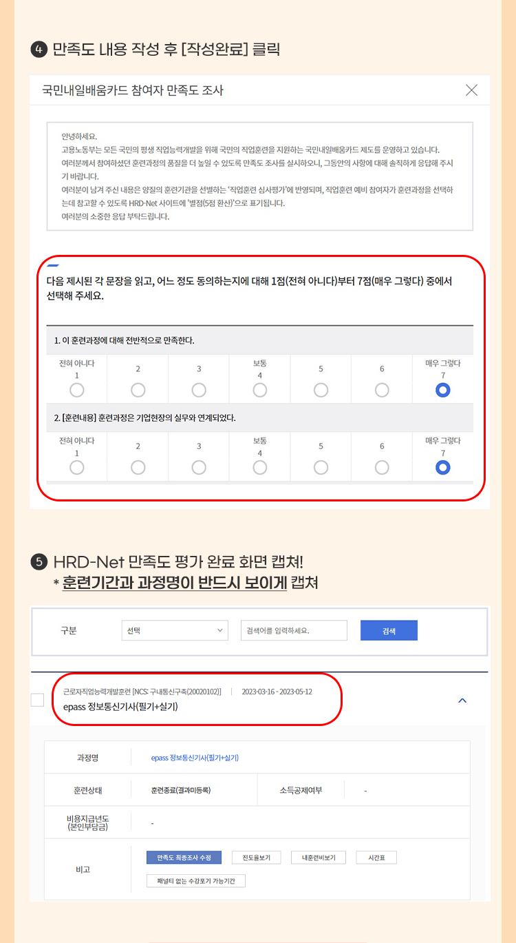 만족도 평가 참여 이벤트