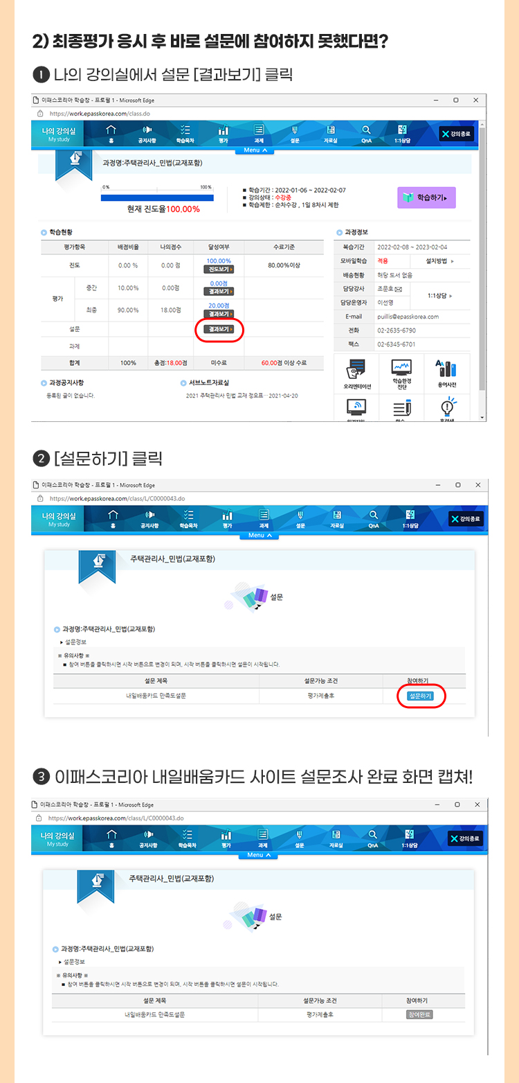 만족도 평가 참여 이벤트