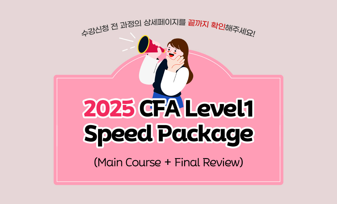 2025 CFA Level1 Speed Package