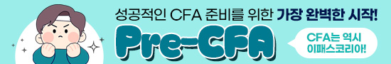 CFA Charterholder 이벤트