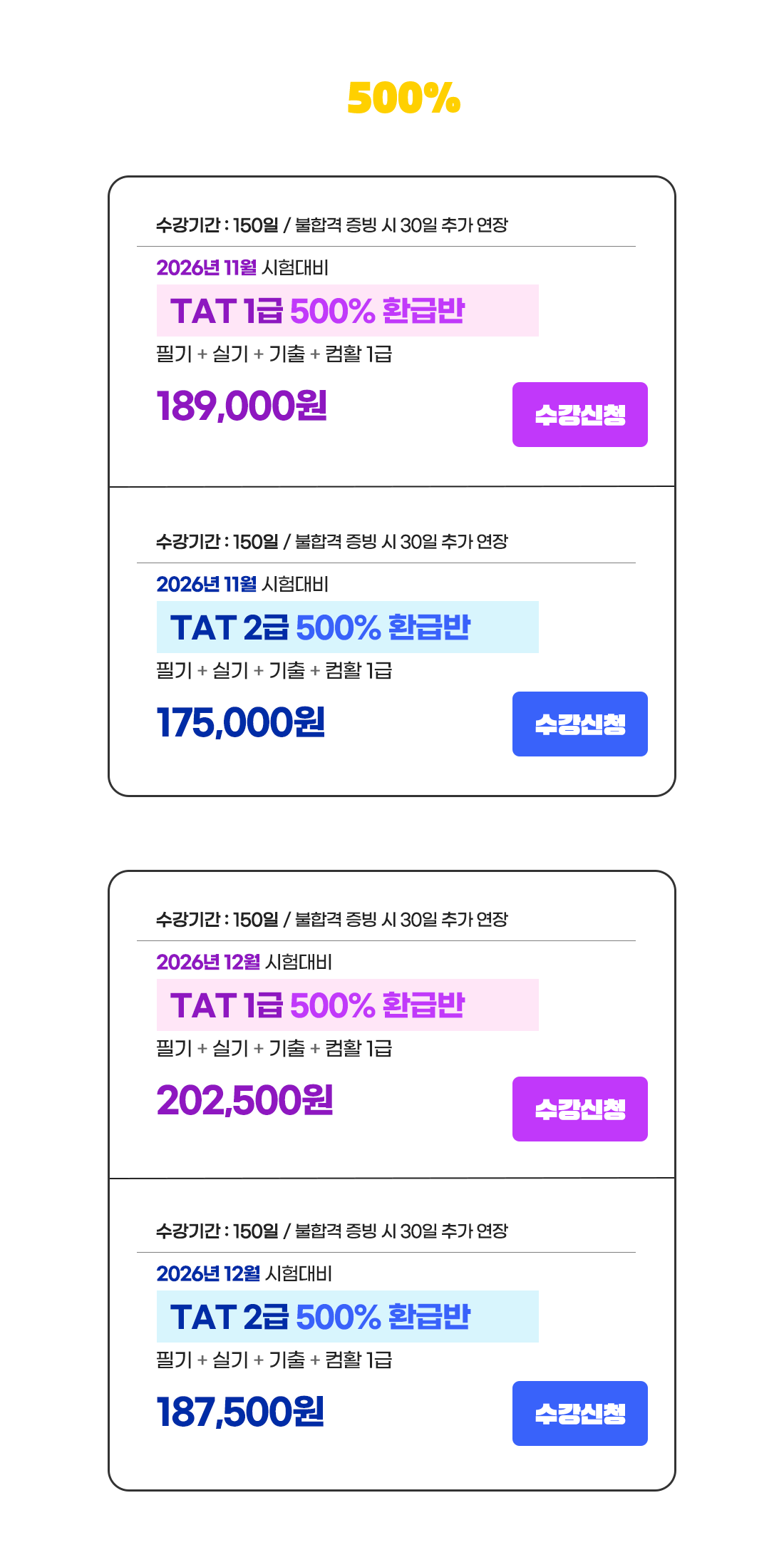 500% 현금환급반